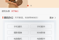 shopxo商城系统源码