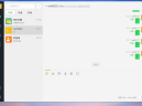 web在线社交系统php源码