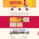 php红色商务类网站源码