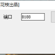 花枝一键炸网关工具[3.3 3.4] 