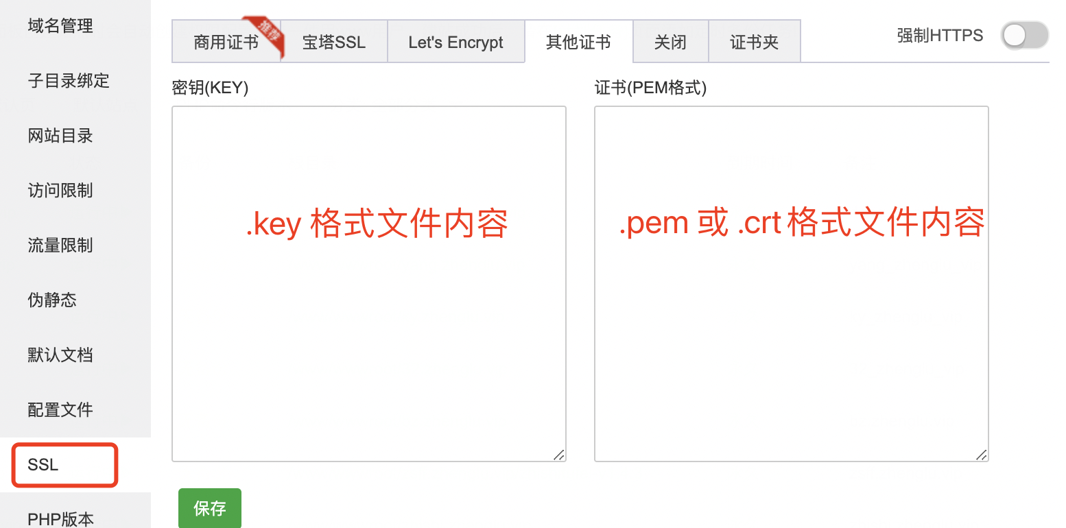 SSL