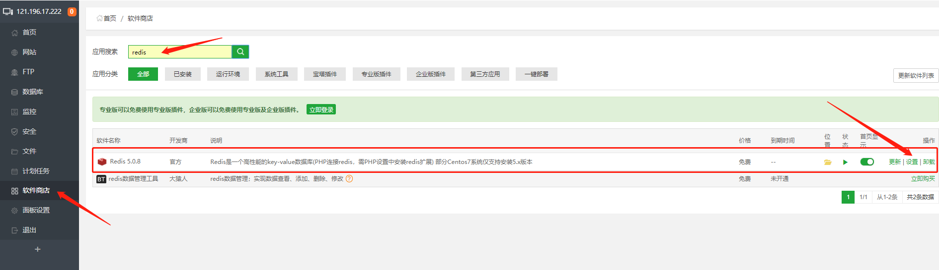 redis密码