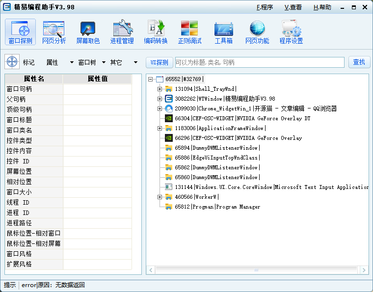 QQ20260901-220123.png